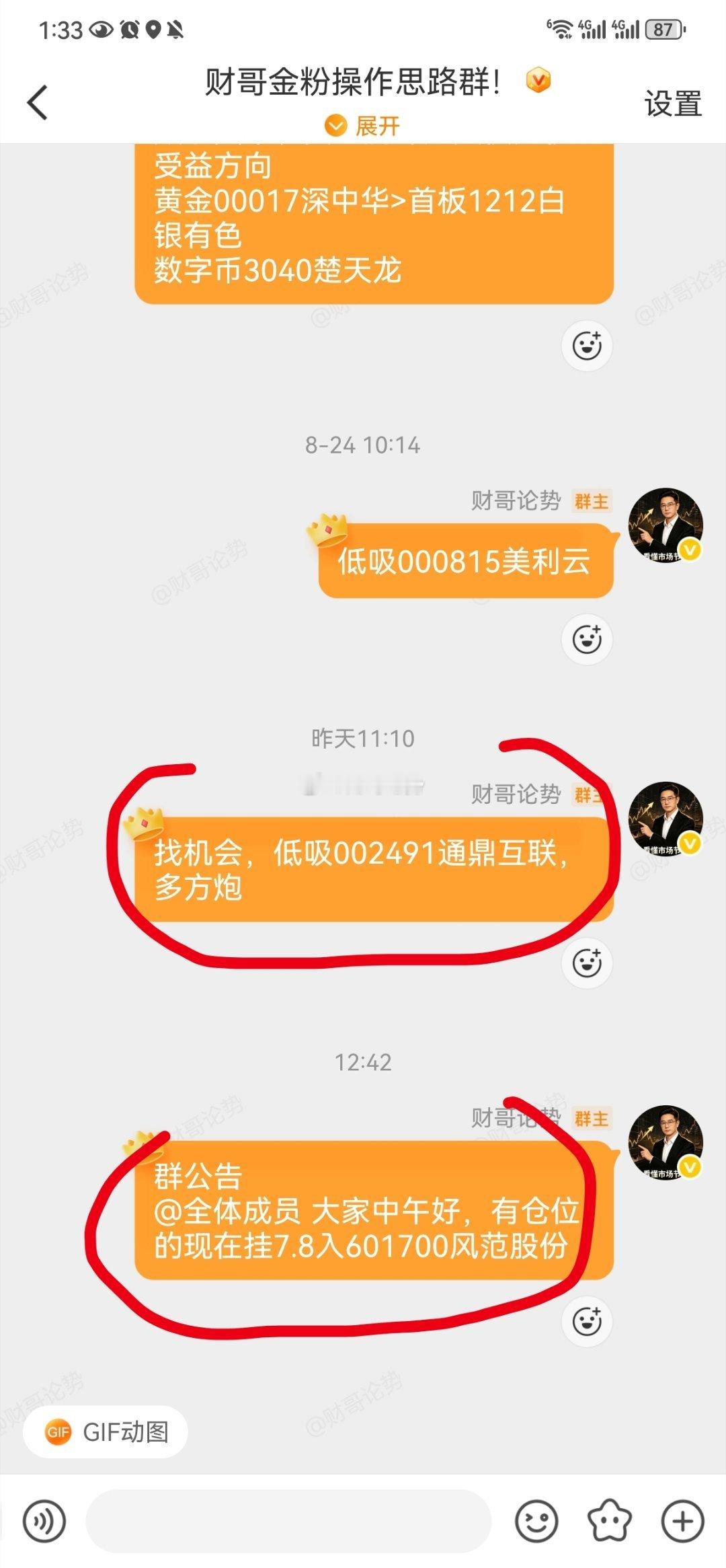 每天仅一只看看牛不牛？昨天的通鼎互联 sz002491[股票]，刚才冲到5个多点