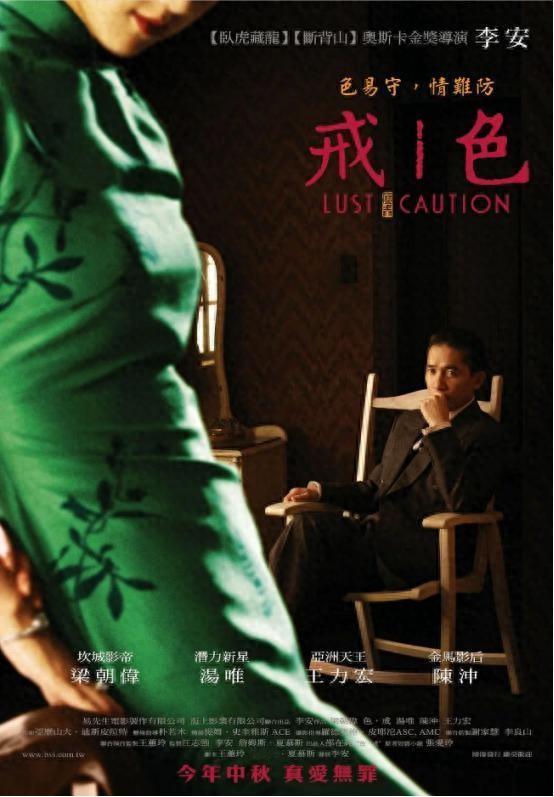 2007年色戒上映，梁朝伟汤唯对手戏引关注，梁：心理障碍很难克服
2022年冬夜