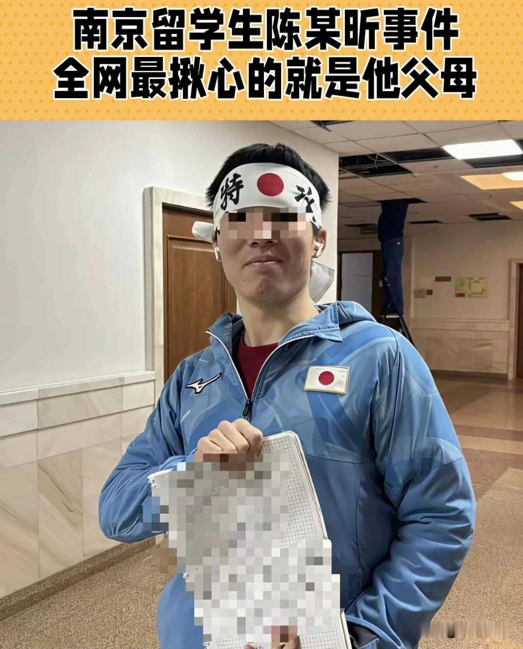 南京籍留学生陈某新事件，最让人揪心的是他父母
 
南京留学生陈某新一事，看了让人
