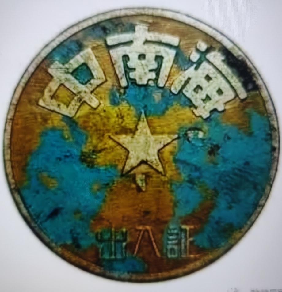 老徽章《中南海》出入证