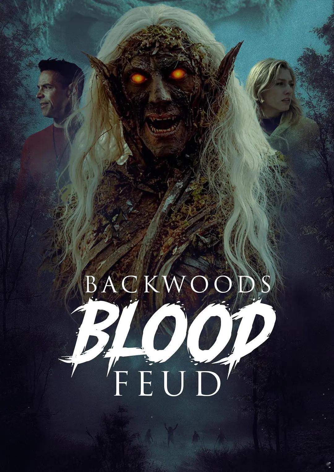 【荒野血仇 】 Backwoods Blood Feud (2026)美影 恐怖