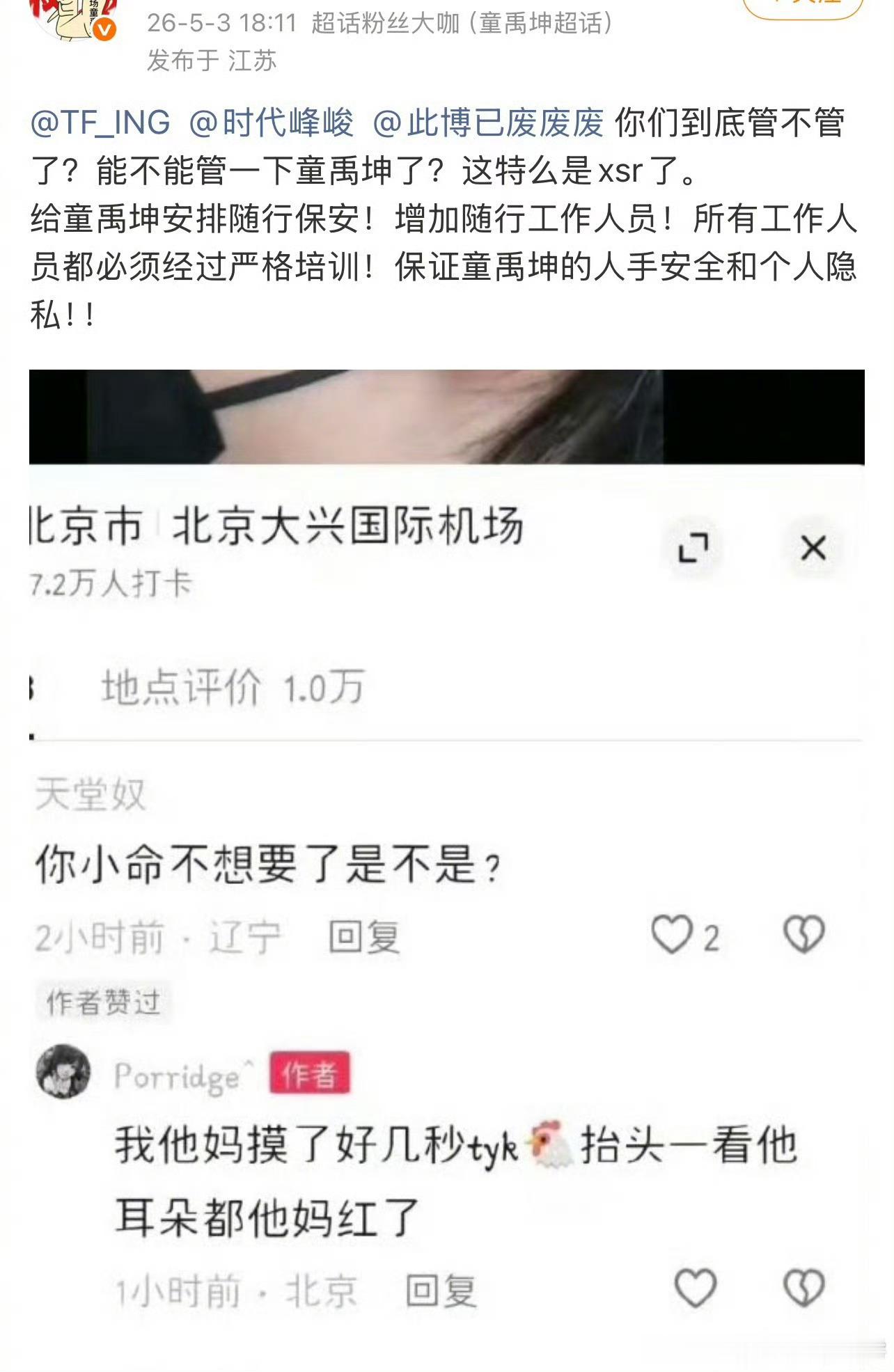 楼的ss太吓人了 