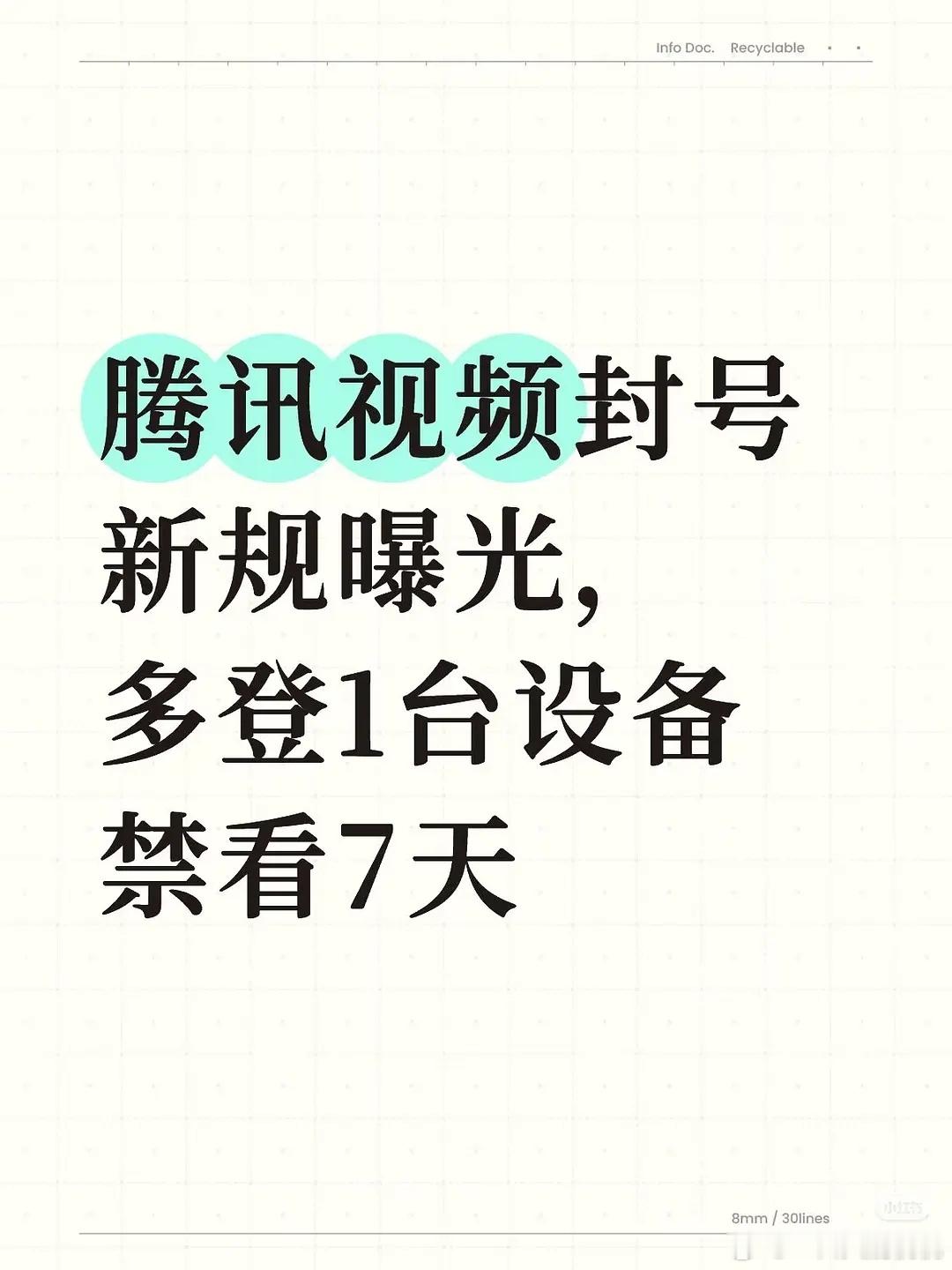 反正我好久不充会员也不看了，跟我没啥关系[污] ​​​