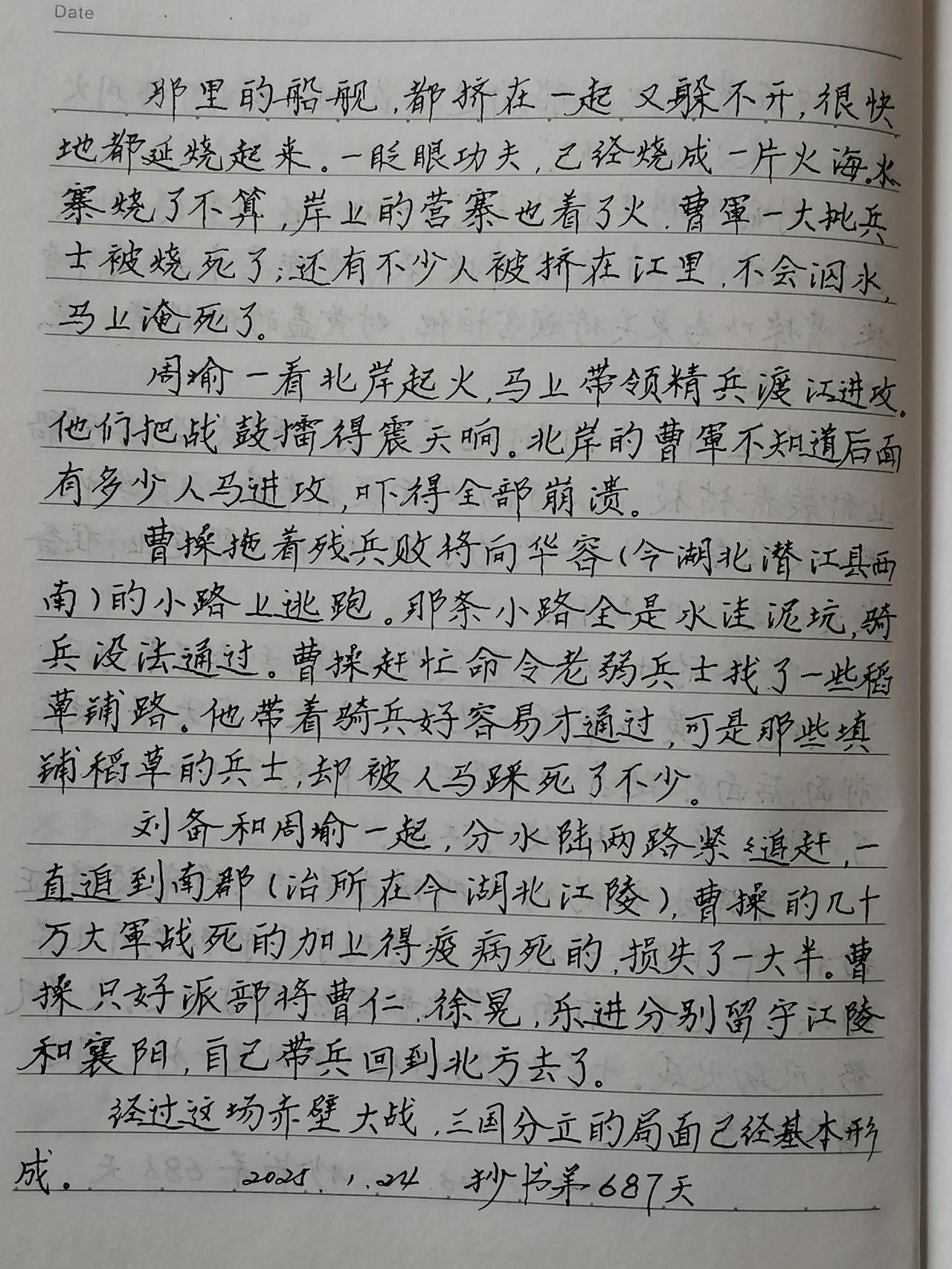 分享抄书手迹 抄书可以静心 
        还有几天就过年了，走在街上每个人都