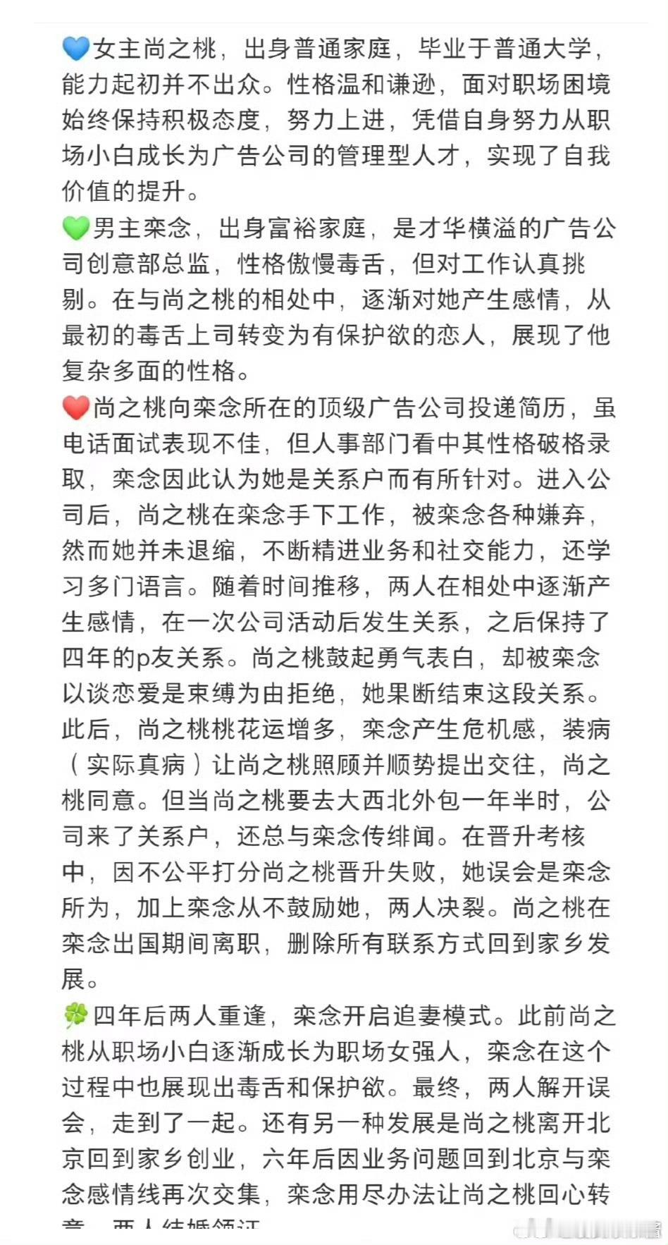 🍉《早春晴朗》井柏然、孙千，有想看的吗 ​​​