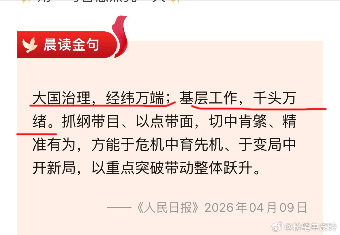 就背十六个字行不？ 
