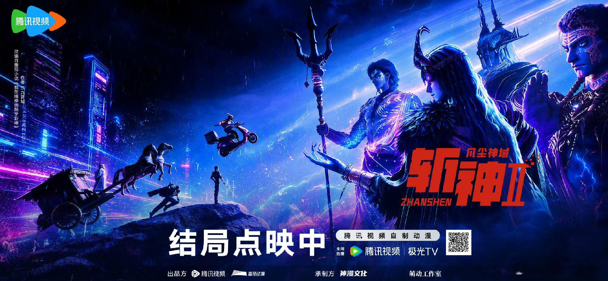 人类天花板齐聚沧南对战外神！ 