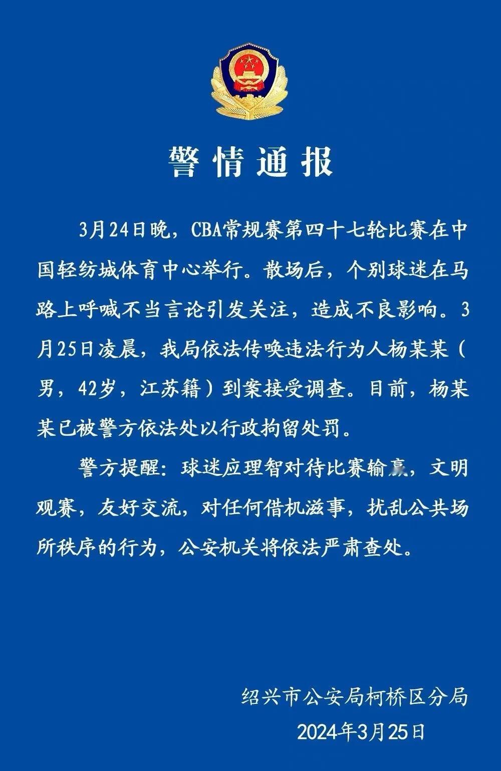 虽然不知道这些球迷说了啥，但肯定是活该！有些所谓的球迷，其实根本算不上球迷，实则