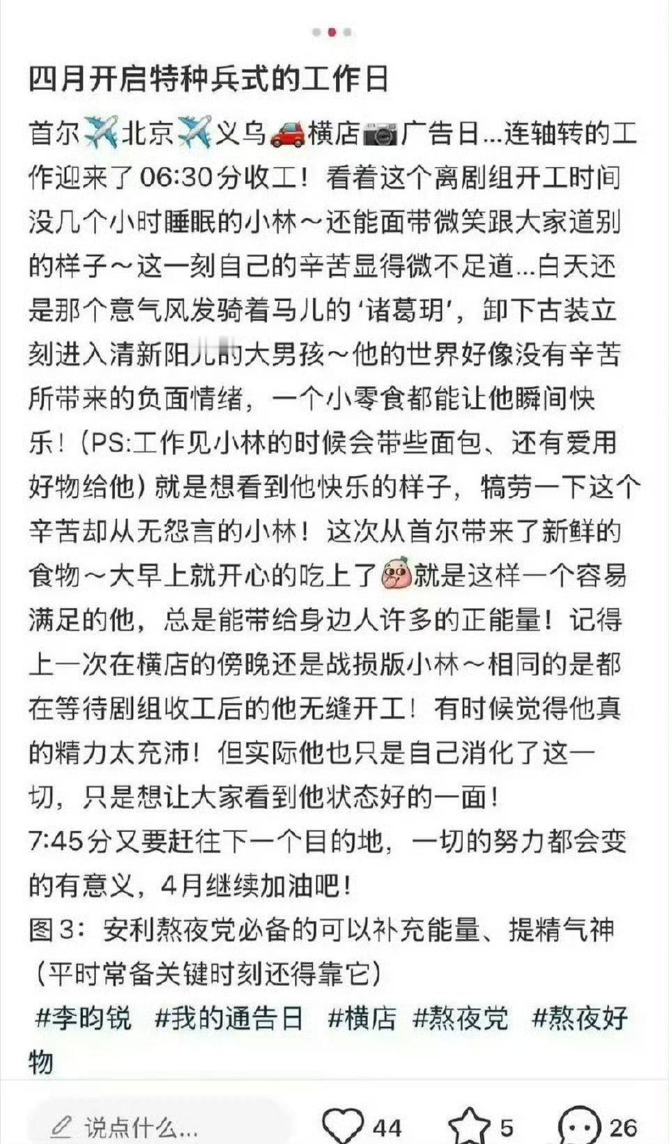 李昀锐化妆师也挺惨的，帽子是她给李昀锐的，昀牵梦绕是假糖 ​​​，又被zhy了 