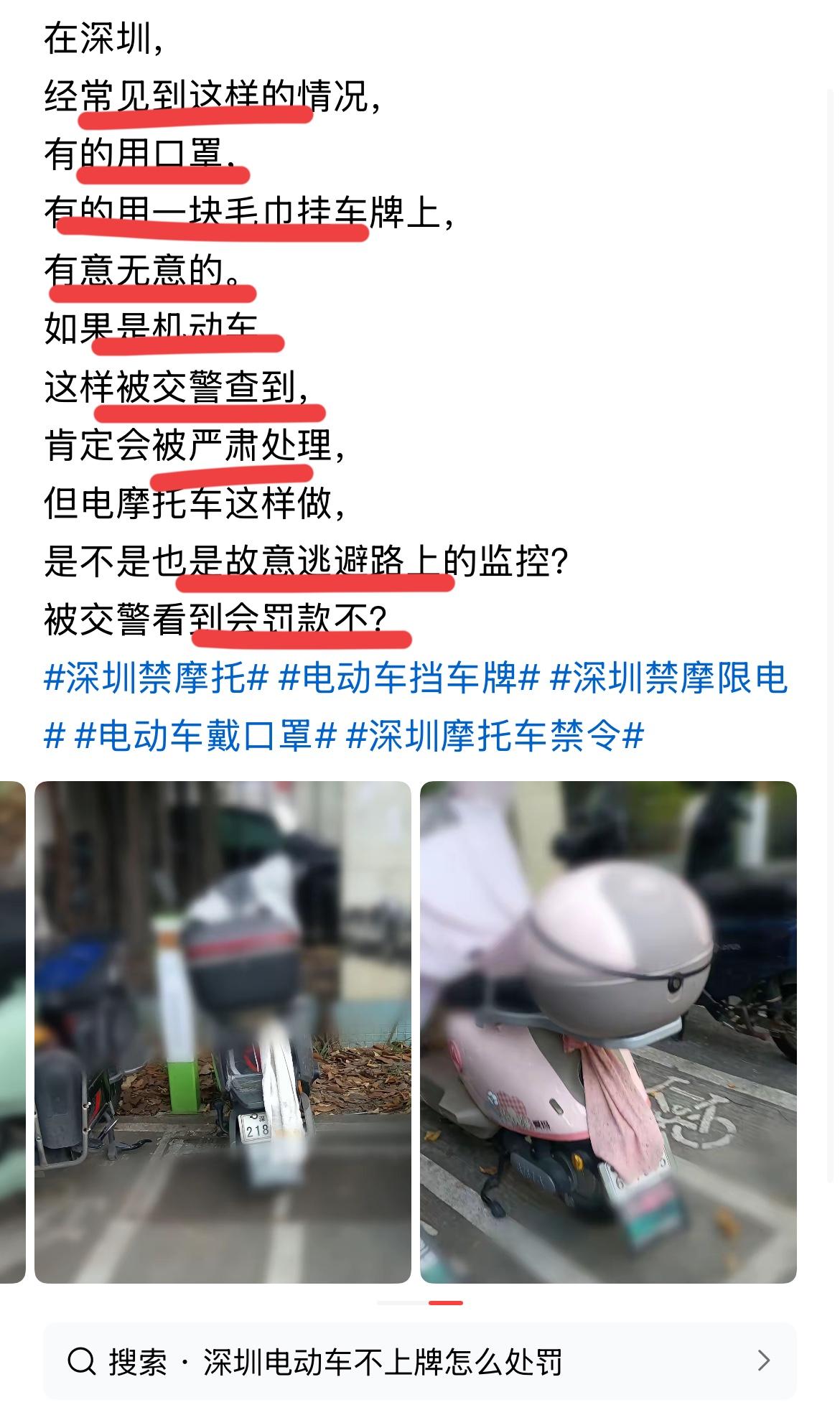 经常看到这样的现象？
我在外面走路的时候，很少看到何种遮挡号牌的现象。
也不知道
