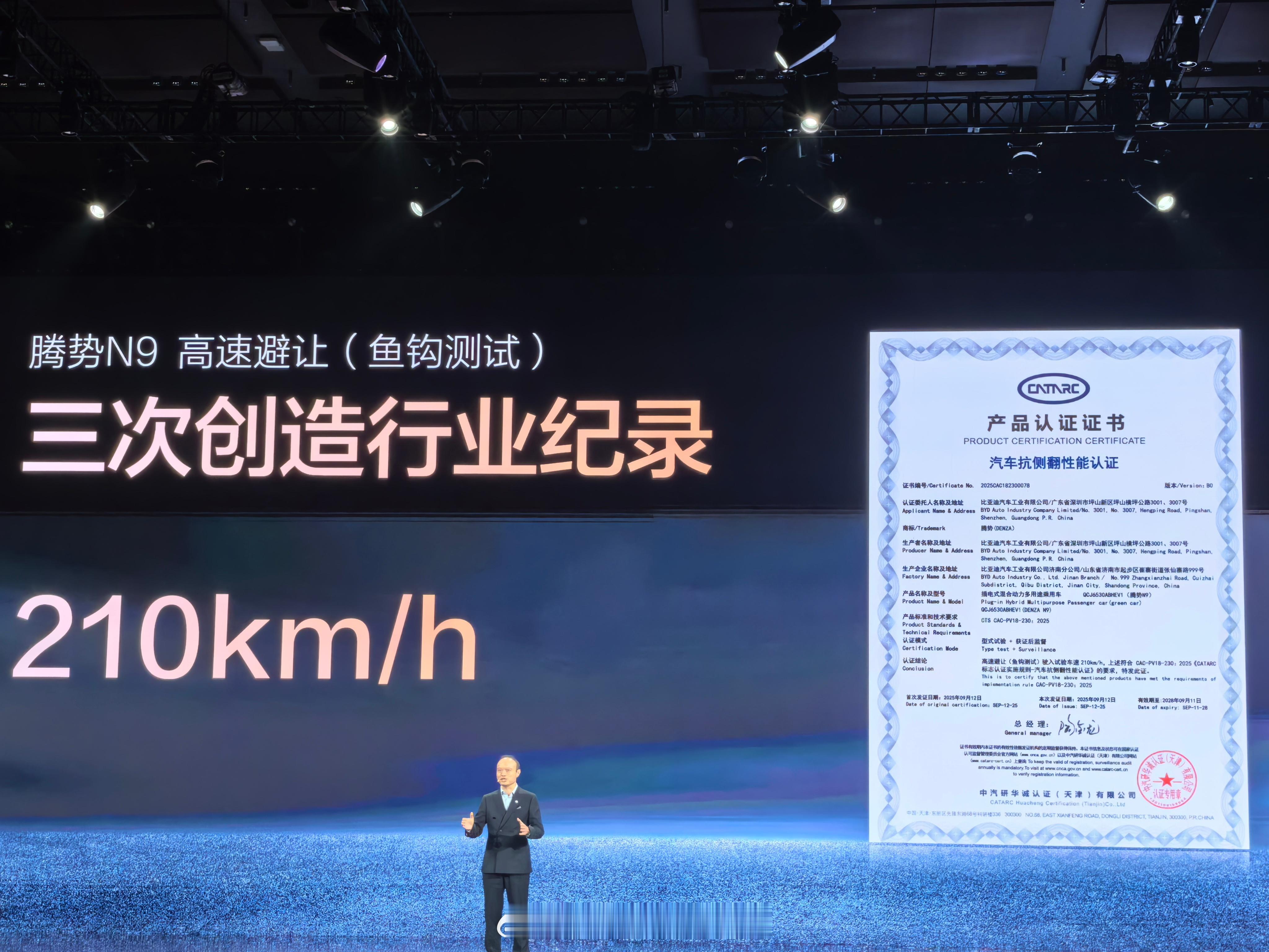 腾势N9鱼钩测试达210km/h，三次创造行业记录，腾势在安全上还是有很硬核技术