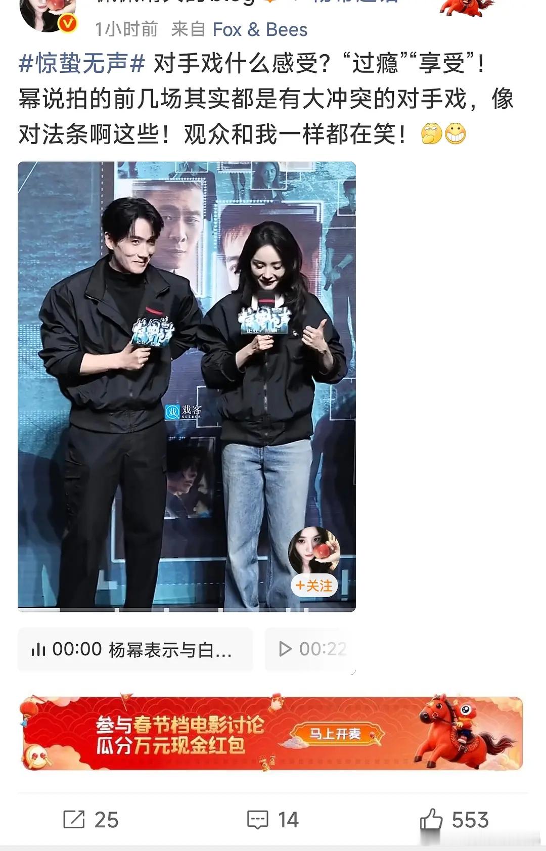 蜜家大粉居然磕这个？ 春节档影评大赛﻿ ﻿