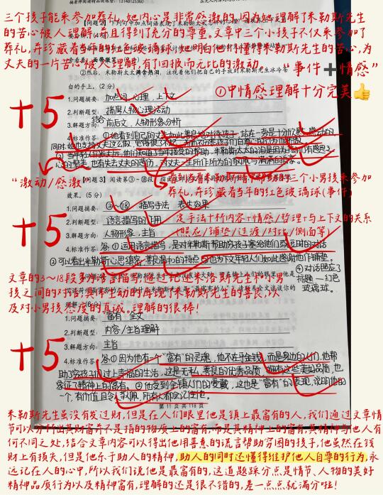 当我发现语文阅读理解的bug，1篇胜过100篇🔥