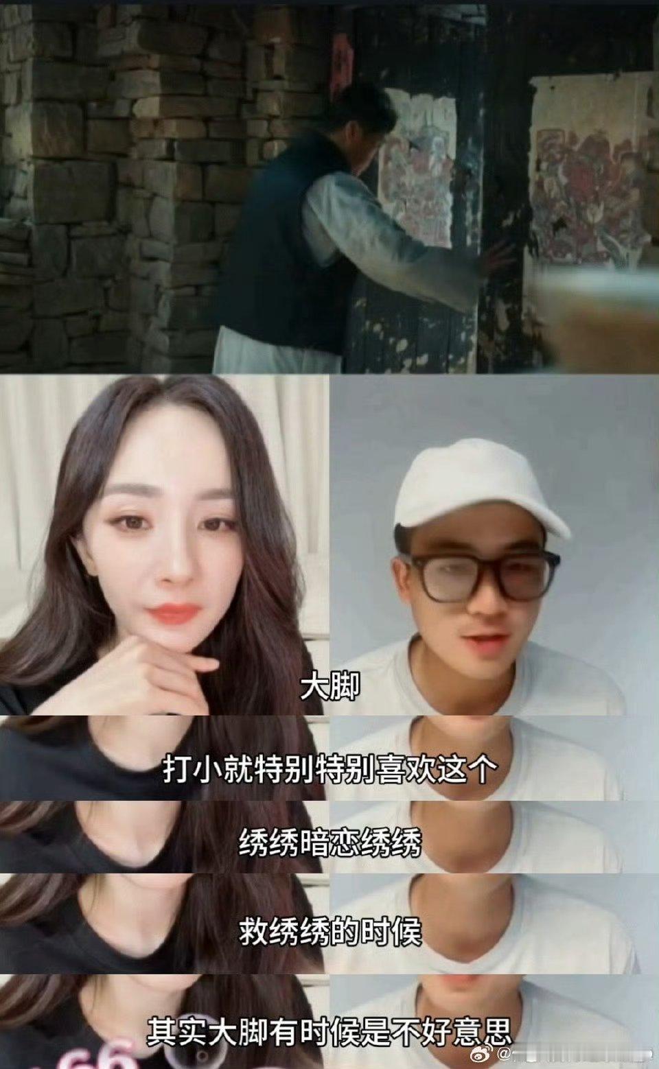 杨幂说俺俩现在cp名老多了 杨幂也是冲浪速度超级快的了[爱慕][good] 这么