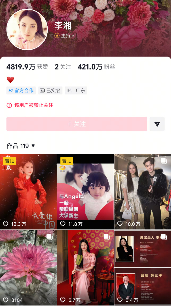 #李湘被禁止关注# 【#李湘全平台账号被禁止关注# 】1月16日消息，知名主持人