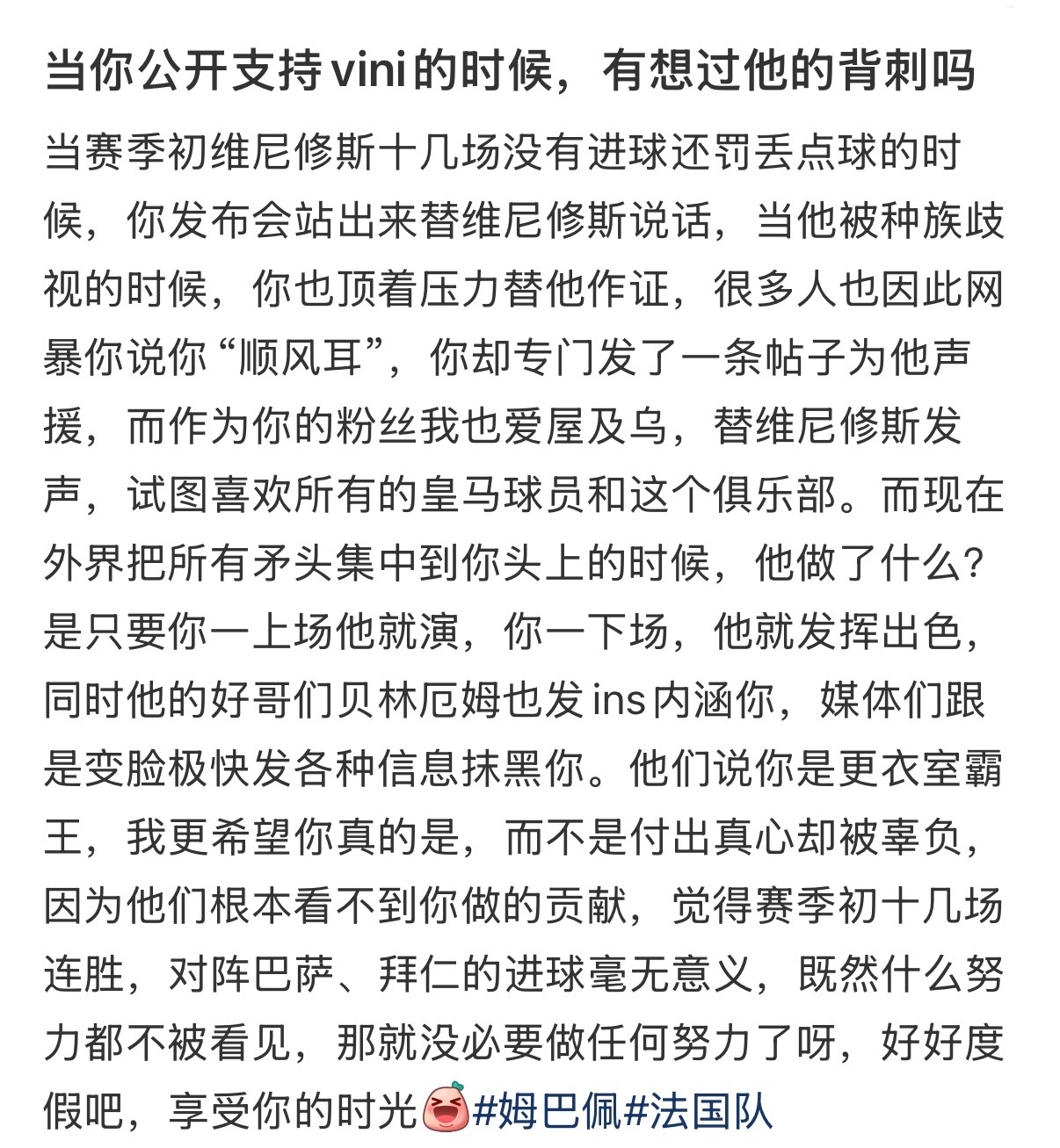 对不起，如果主角不是八配和vini，这种cp我真的会嗑 