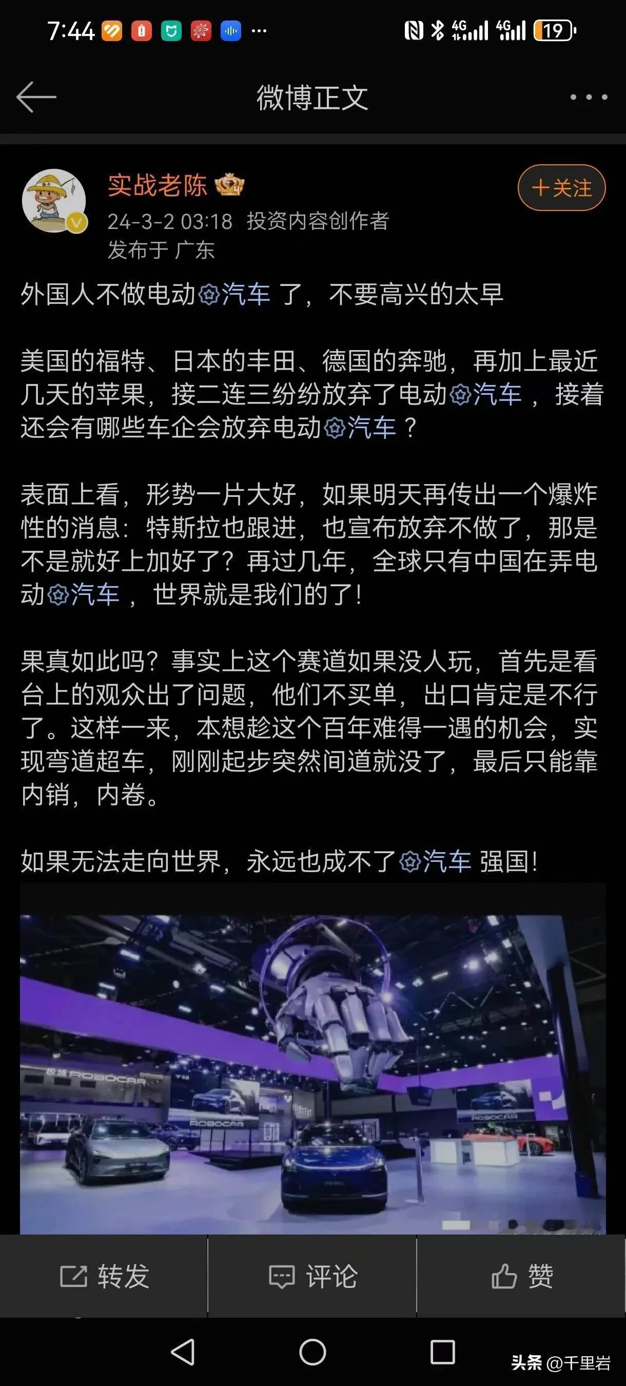 新的通稿又来了。中国又走错路了……
这个燃油汽车和电动汽车的事儿吧，其实真的不复
