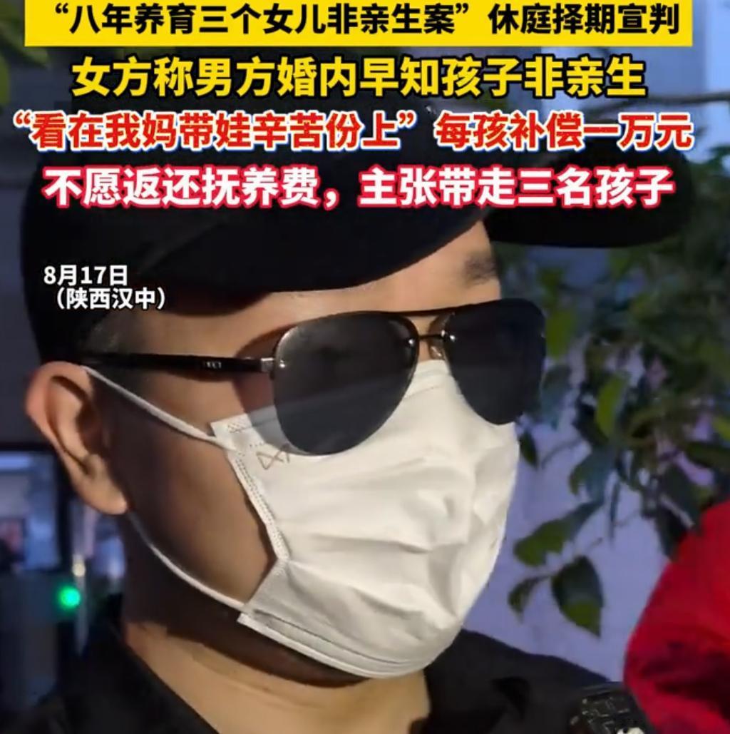 果不其然
陕西三孩非亲案
今天当庭没有宣判

女的今天确实出庭了，不过态度恶劣，
