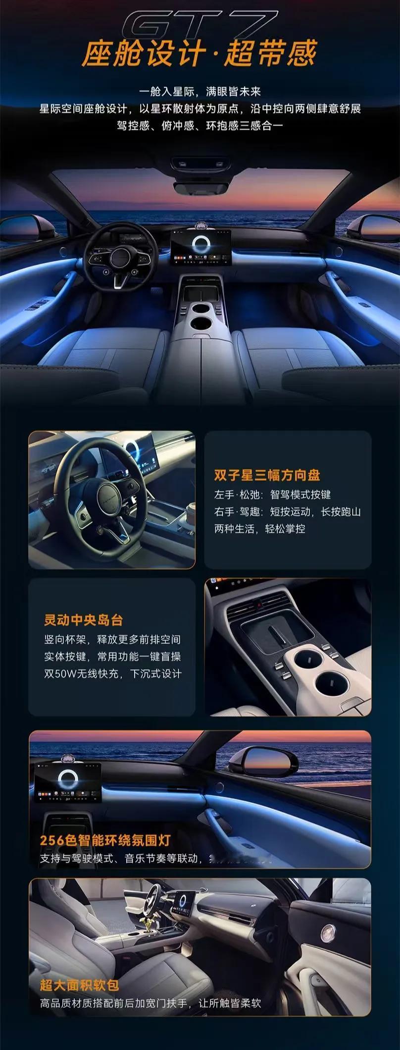 对于追求个性与乐趣的年轻人来说，车不仅是代步工具，更是拓展社交圈层的伙伴。启境G