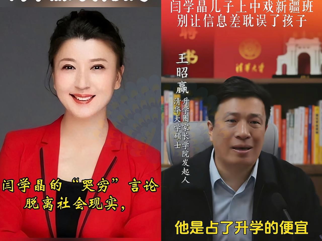 闫学晶的这次事件，
最大的受害者，
不是闫学晶，也不是她儿子，而是咱普通老百姓。