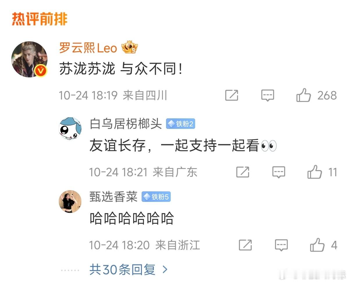 罗云熙回复汪苏泷罗云熙说汪苏泷与众不同 罗云熙回复汪苏泷: 苏泷苏泷 与众不同！