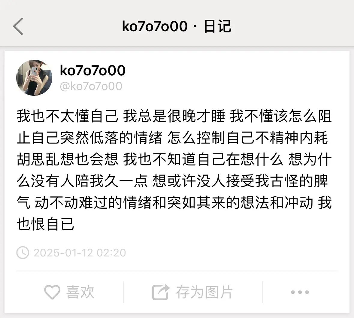 我也恨
