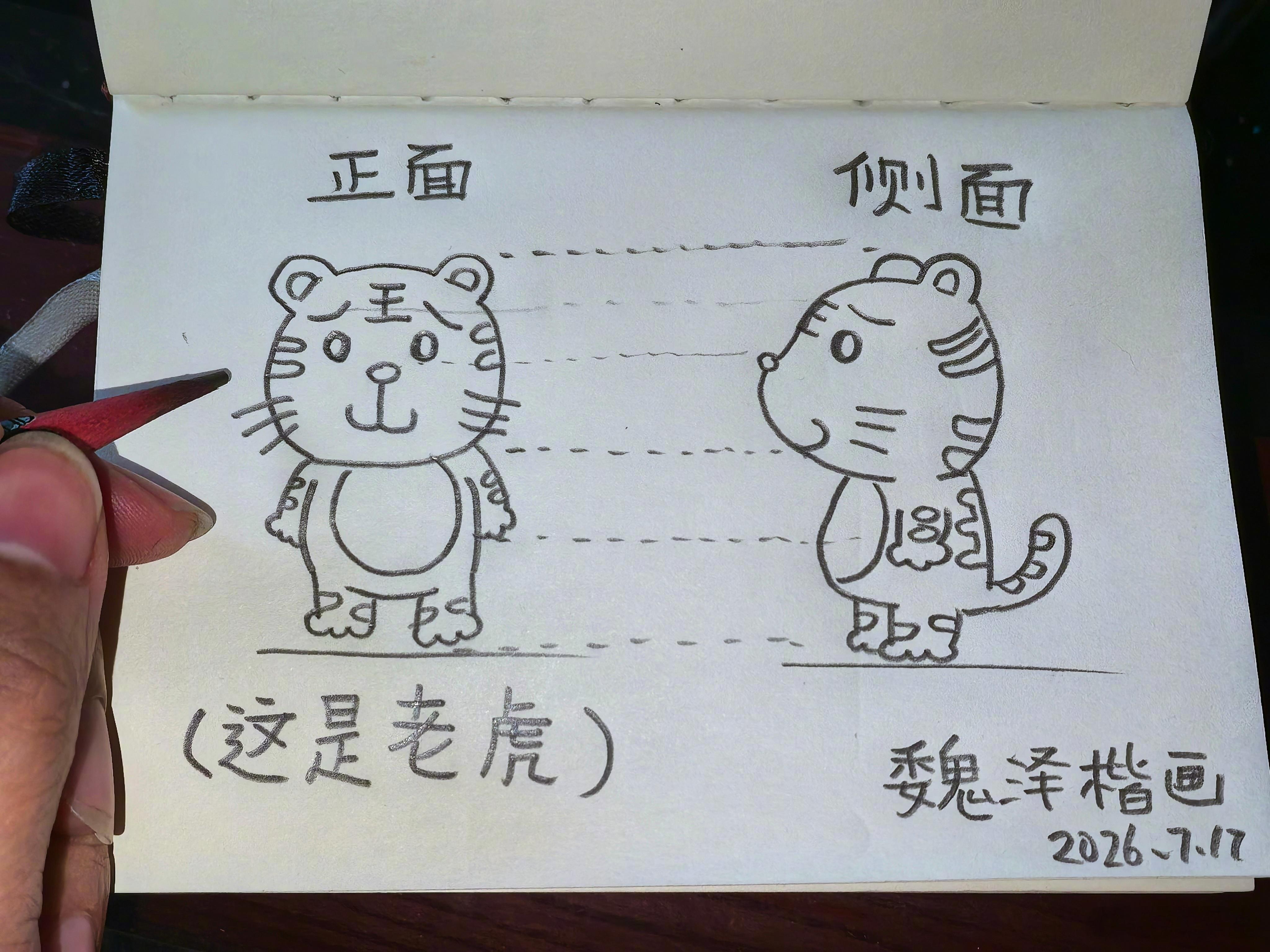 两只老虎的歌词终于解密了吾去，不早言！小时候只会觉得两只老虎都是怪兽，原来是画画