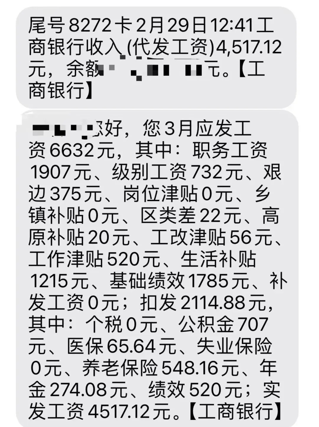 事业编稳定是稳定，但是工资真的只够一个人花啊！ ​​​