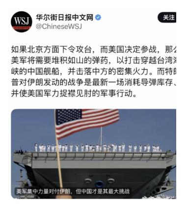 中东开战第10天，华尔街日报突然间发文，谈到中国！
 
华尔街日报3月9日报道：