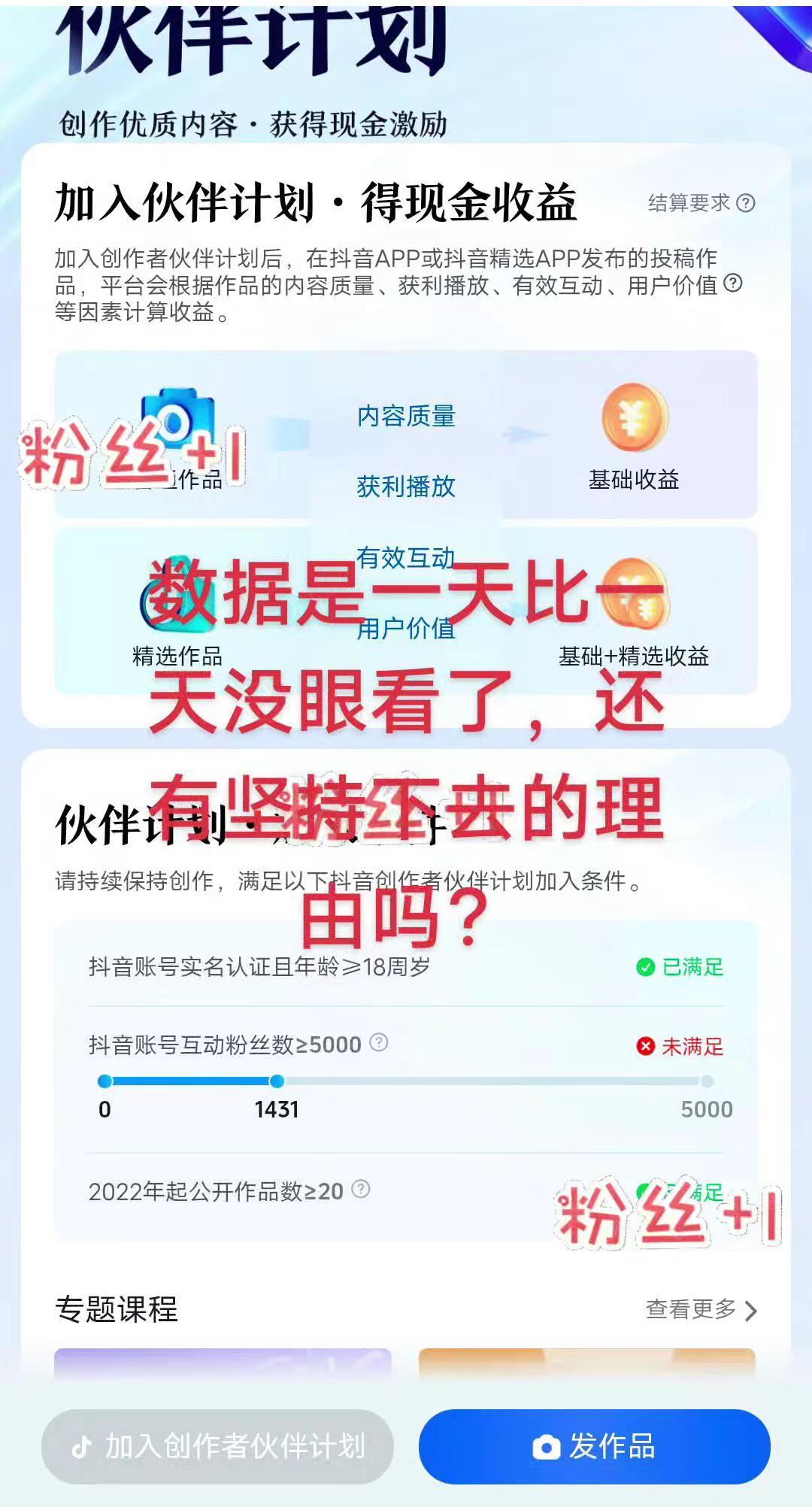 图文伙伴计划 加油伙伴计划 给自己一个坚持的理由