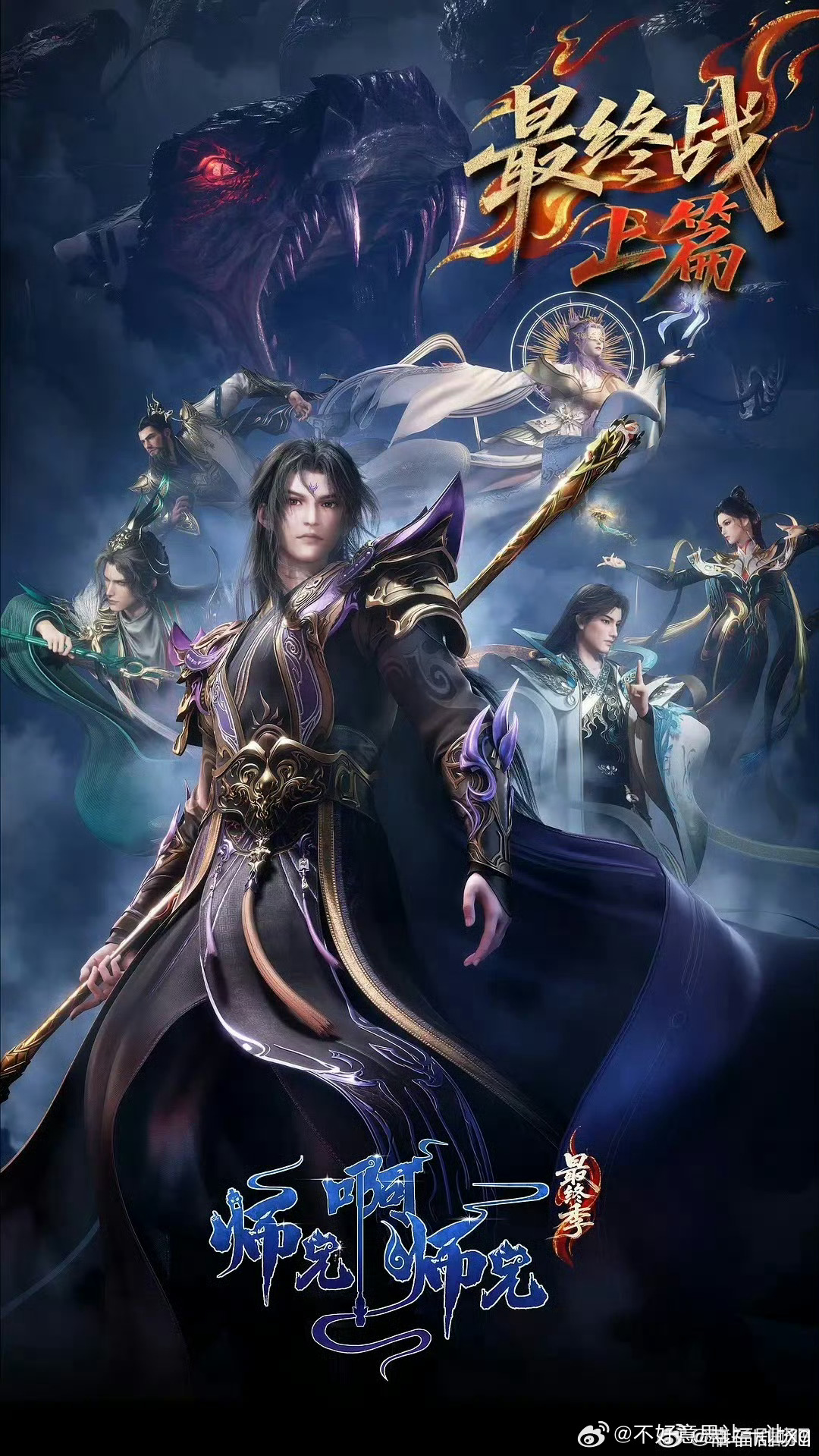师兄啊师兄   已更147集 4K高码百度🈴夸克⬇️ 