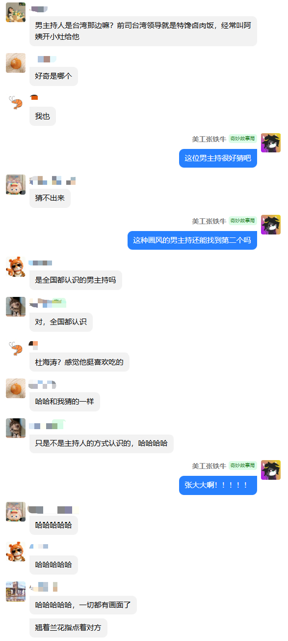 曝知名主持人冷暴力耍大牌曝张大大曾因吃不到卤肉饭罢录 美工张铁牛播客爆料，某知名