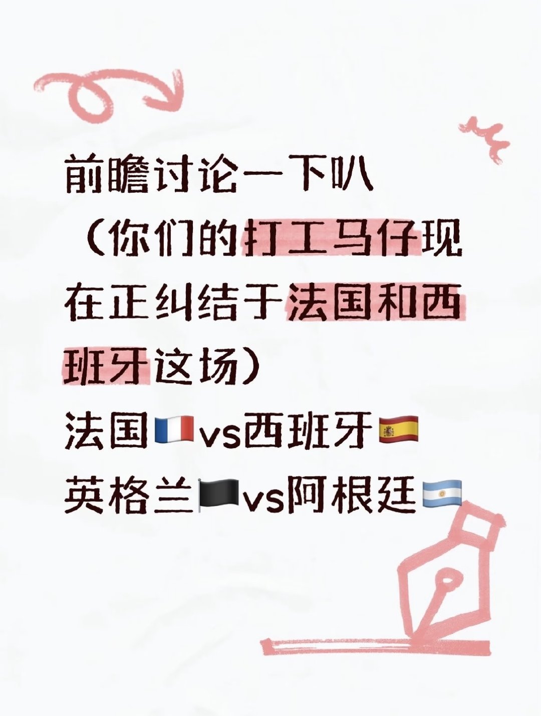 法国🇫🇷vs西班牙🇪🇸 晋级之路：全胜法国 vs 不败西班牙 法国6战全
