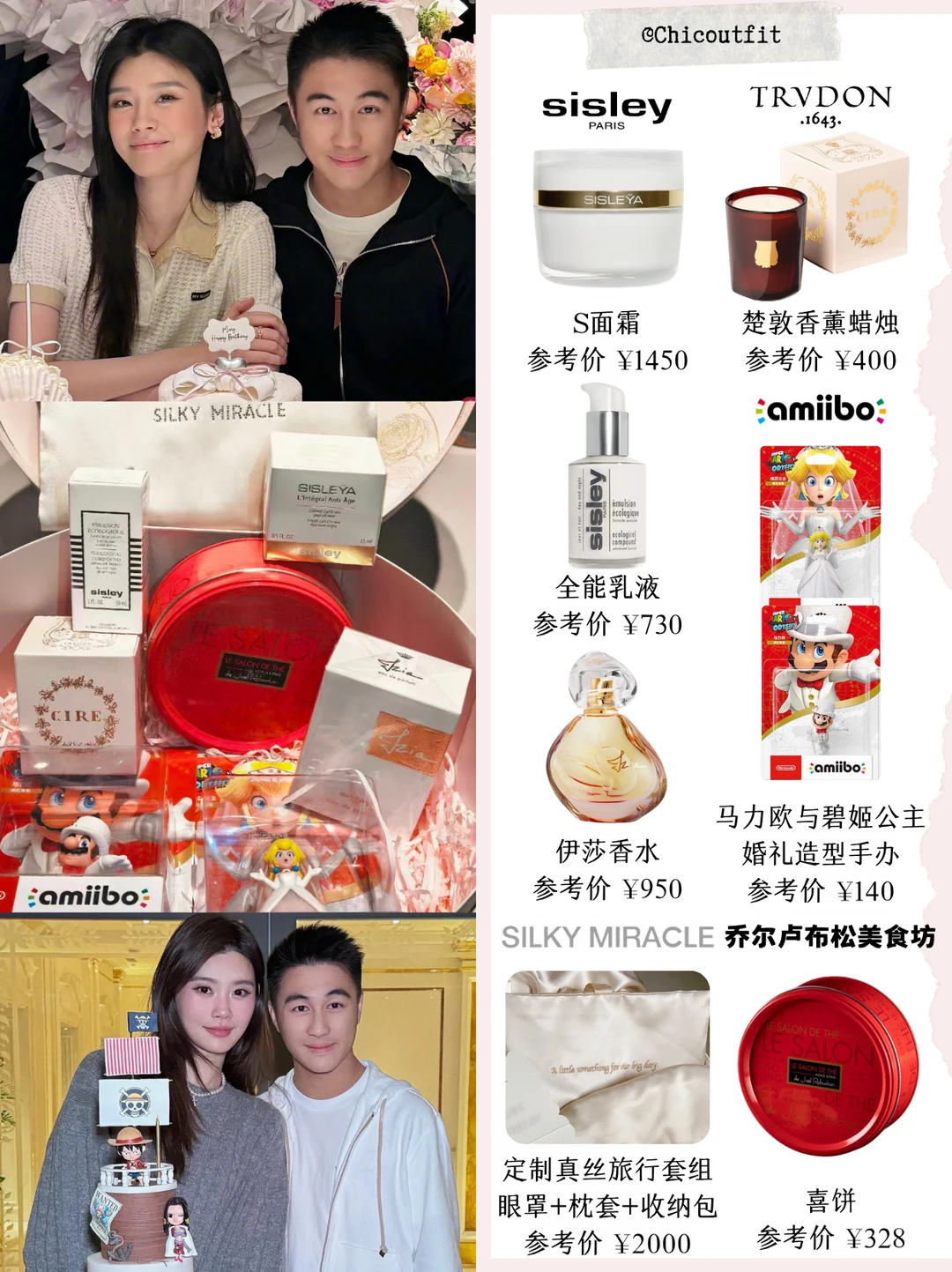 奚梦瑶何猷君婚礼伴手礼曝光💝用心又高级！