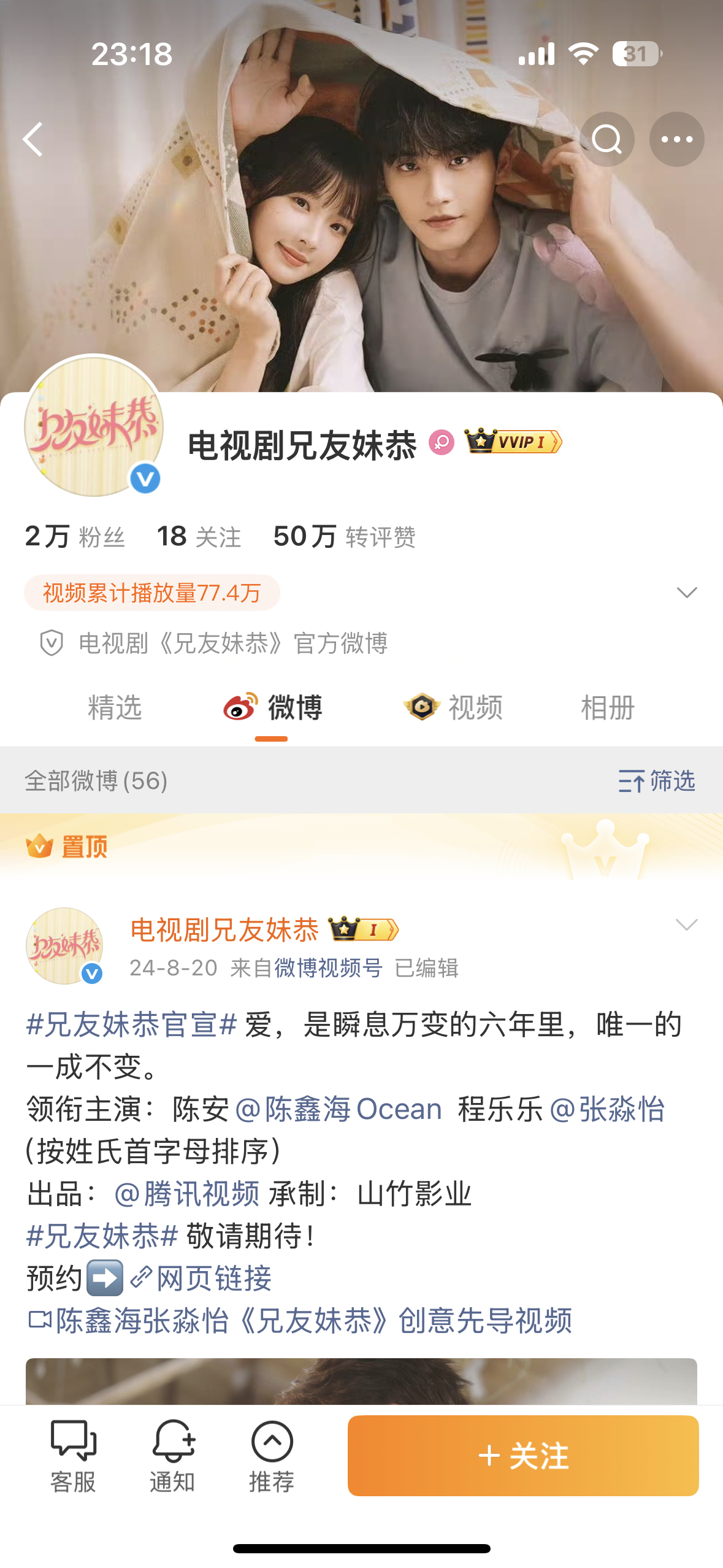 腾讯还记得自己有一部这样的剧吗