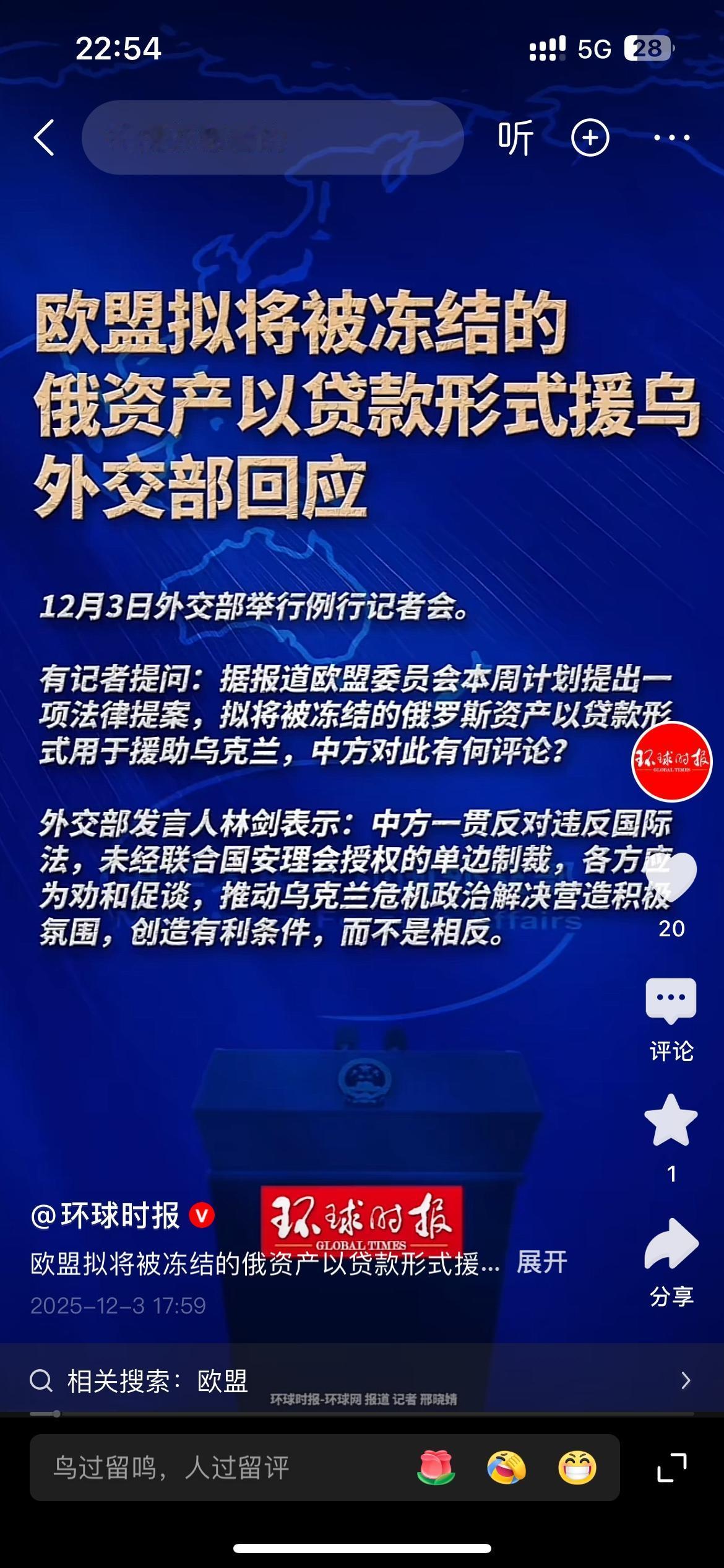 这就是西方社会标榜的“私有资产神圣不可侵犯”，看来是一句空话了，现在欧盟终于忍不