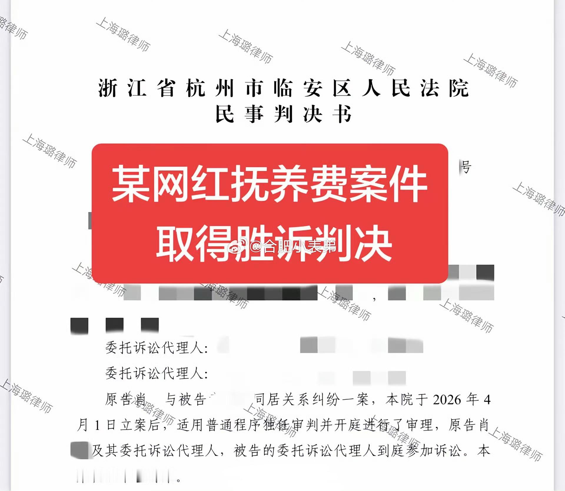 曝童锦程抚养费判决书“江南第一深情”人设彻底碎一地！女方因同居纠纷起诉，申请亲子