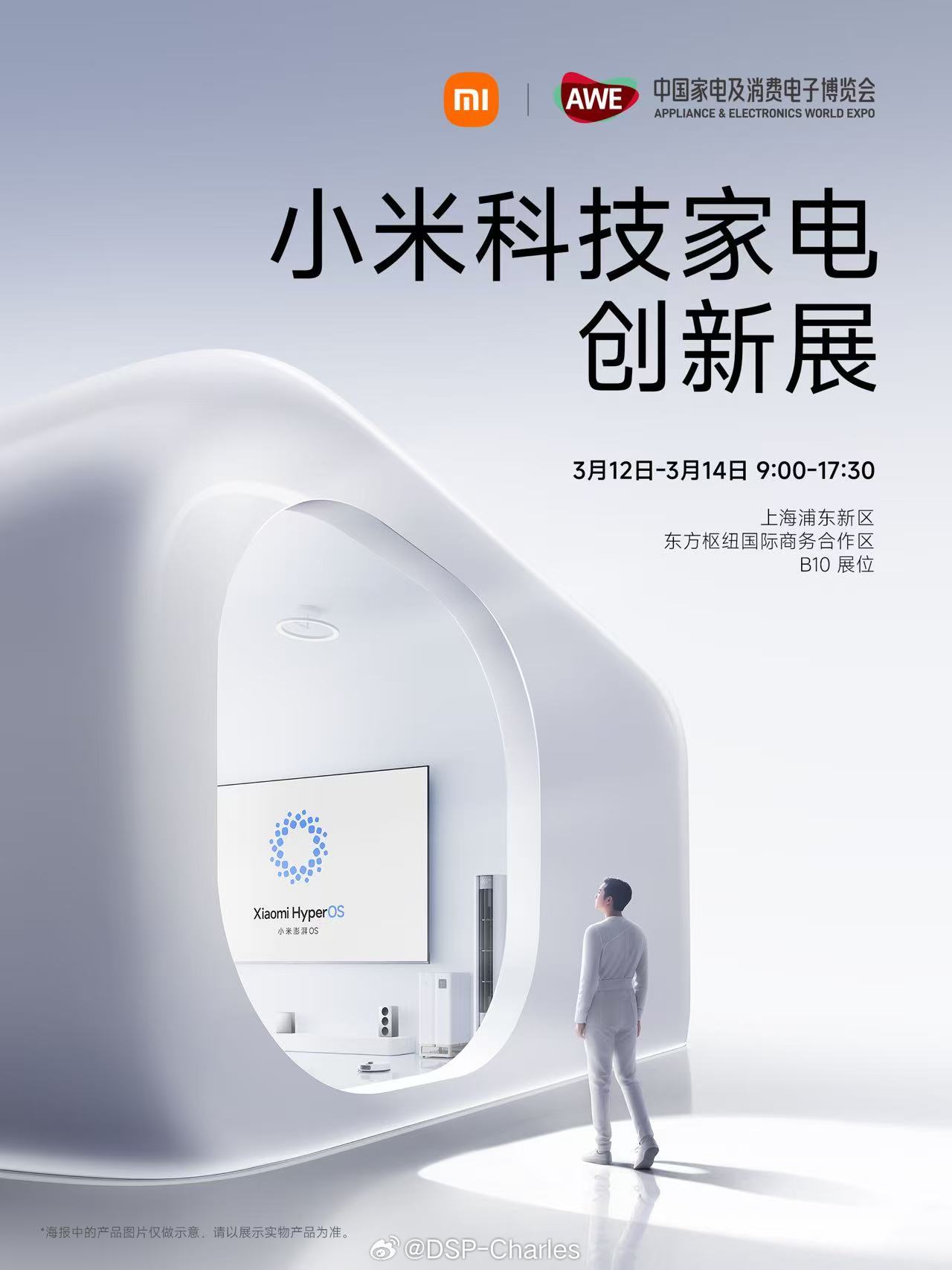 今天出发去AWE，准备看看小米科技家电的新品有Miloco技术在AI方面的探索，