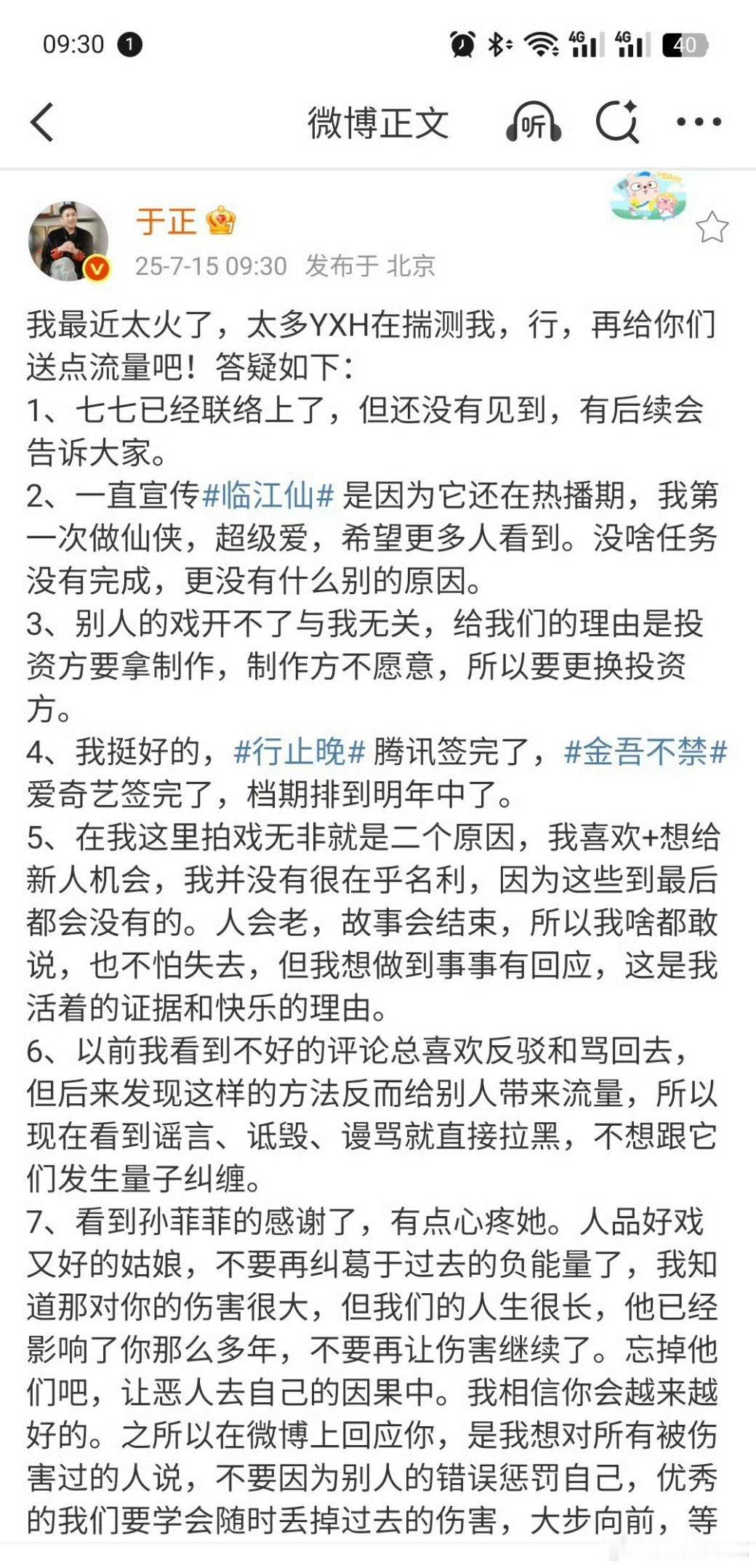 于正老师，我只是想去看看御廷谣暂时没开机的原因，你怎么能把我拒之门外呢[捂嘴哭]