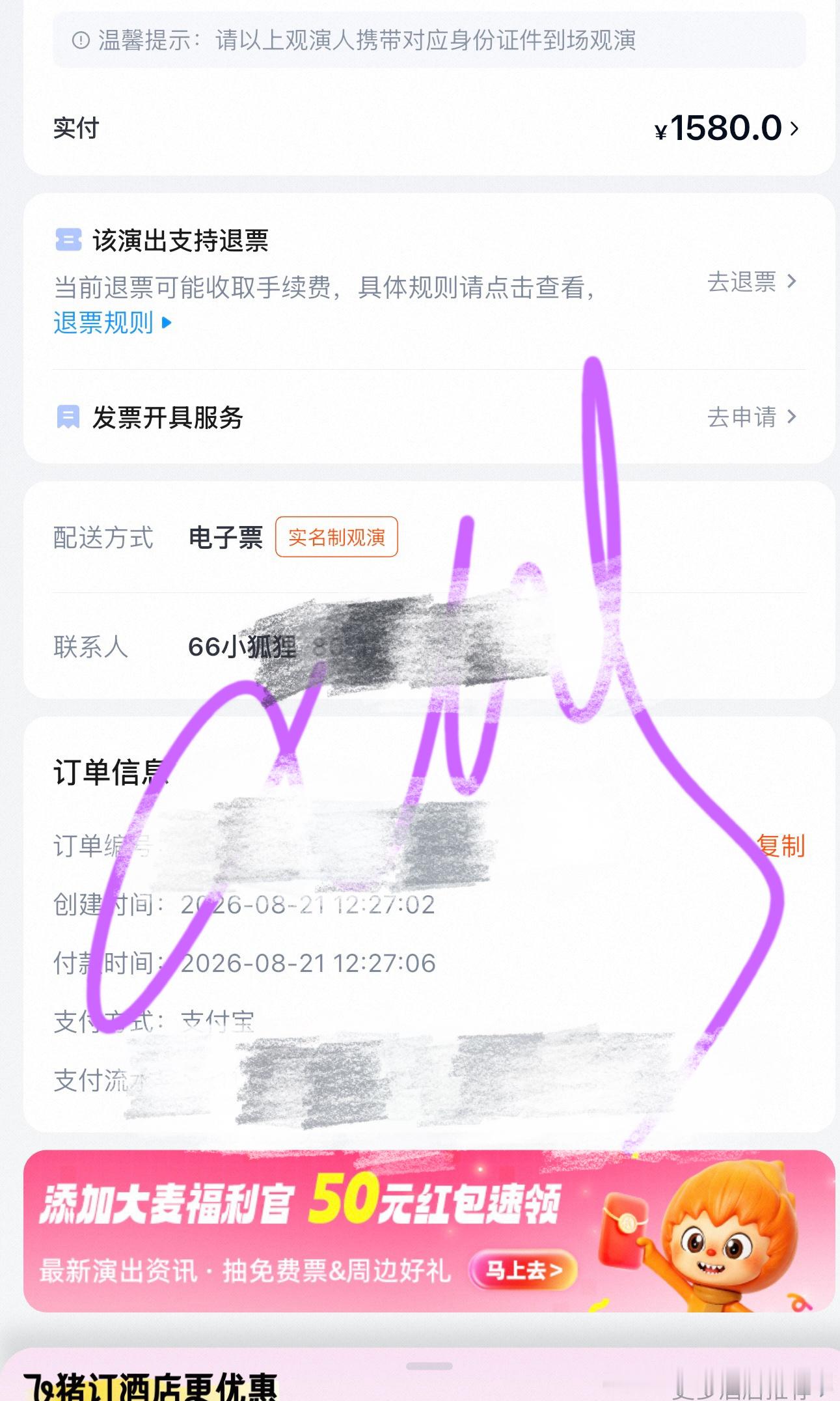 6s卧槽罗云熙熙界无限剧场巡回演唱会 能期待个前五排吗