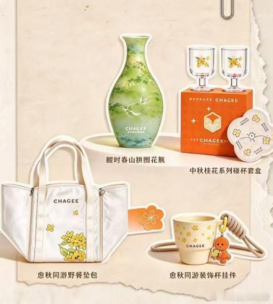 淘宝闪购小宝盒霸王茶姬举杯赏桂桂馥秋梨冰奶秋日桂香奶茶上新！淘宝闪购搜霸王茶姬小