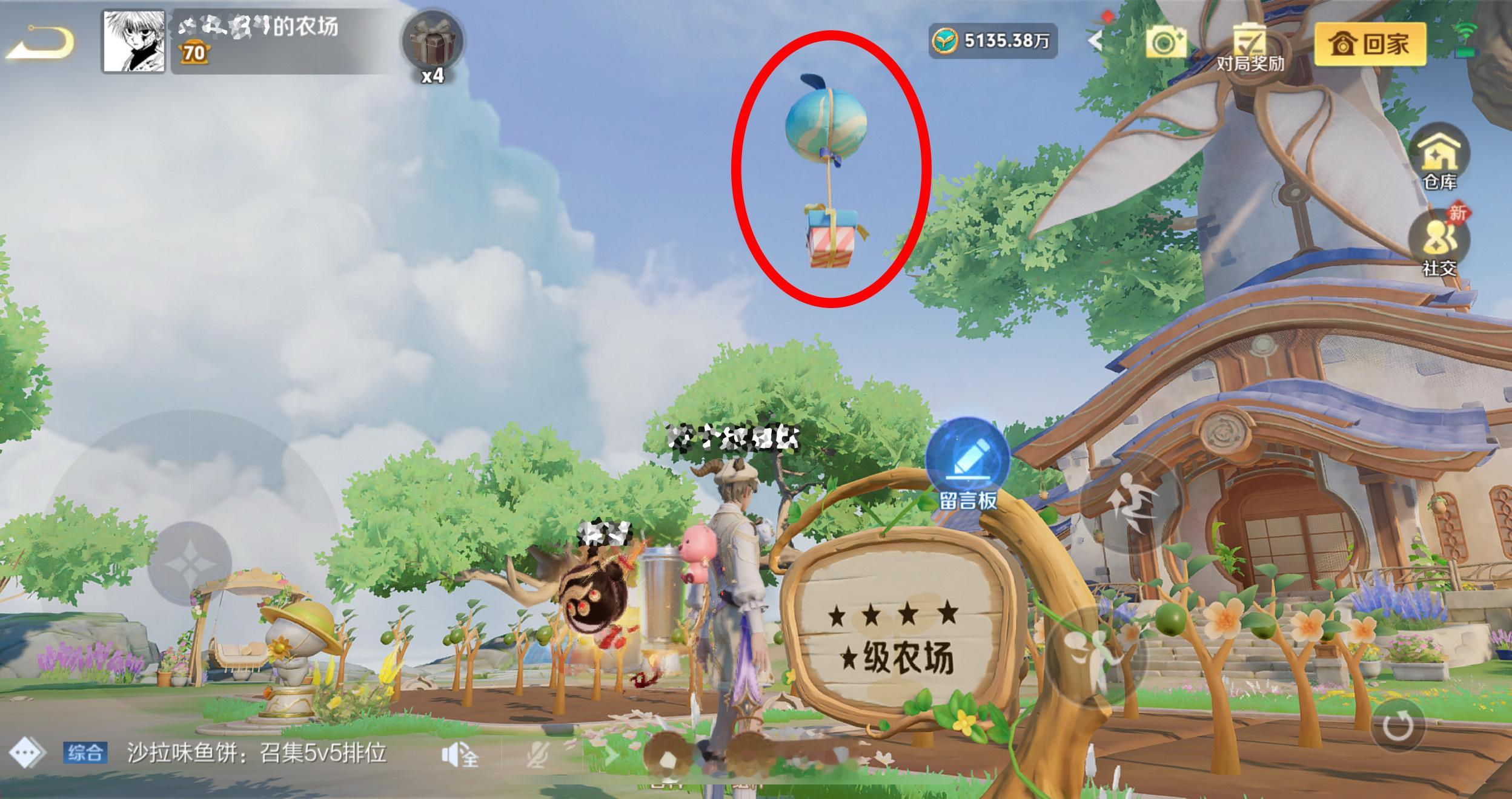 农场里脚踩在木牌前面一点的位置，再进行送礼物，就会得到飘到天上的礼物，增加好友拿