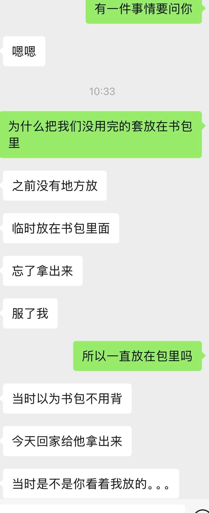 男朋友每天带着byt出门 100种表达爱的方式