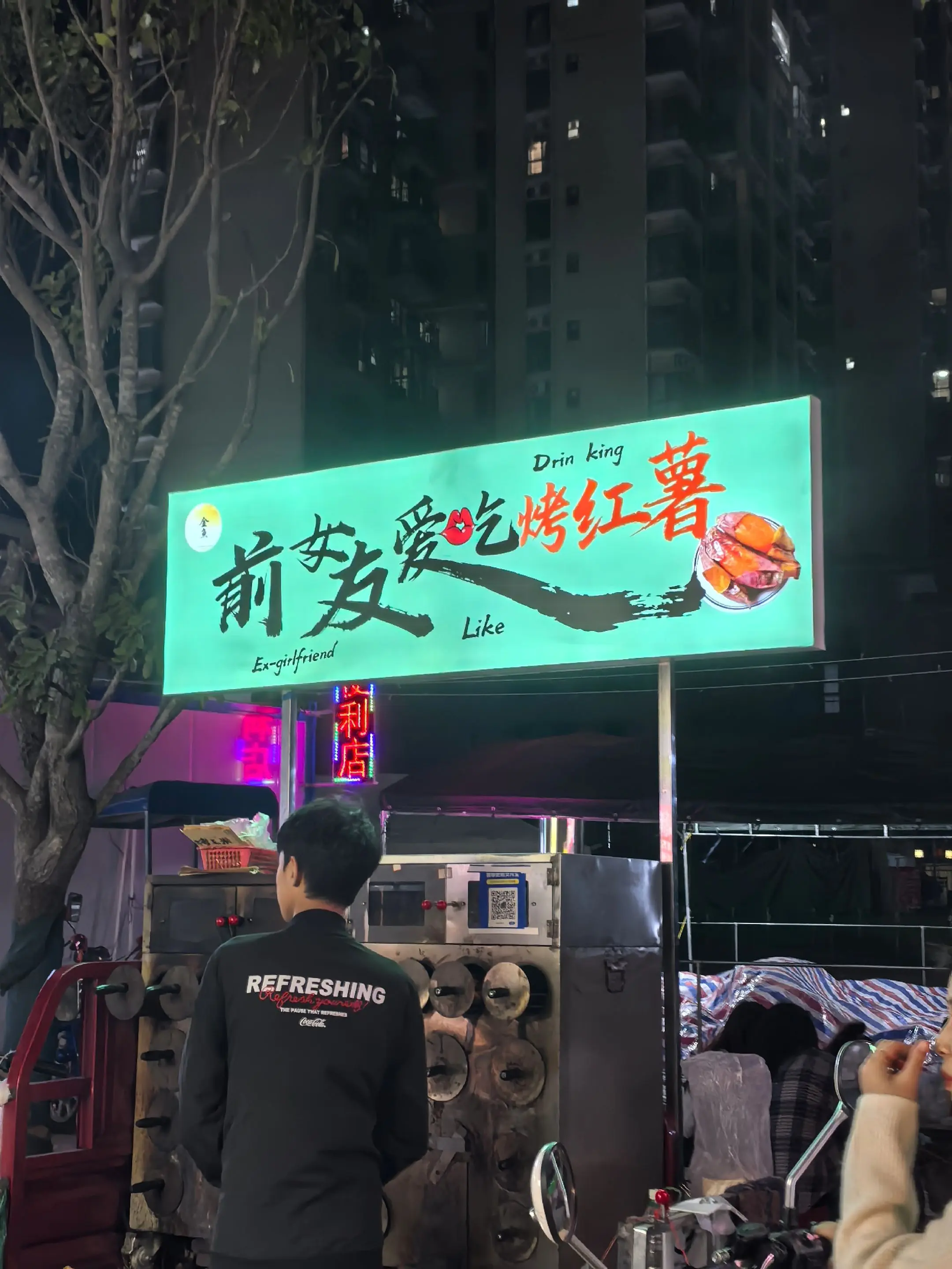 哈？