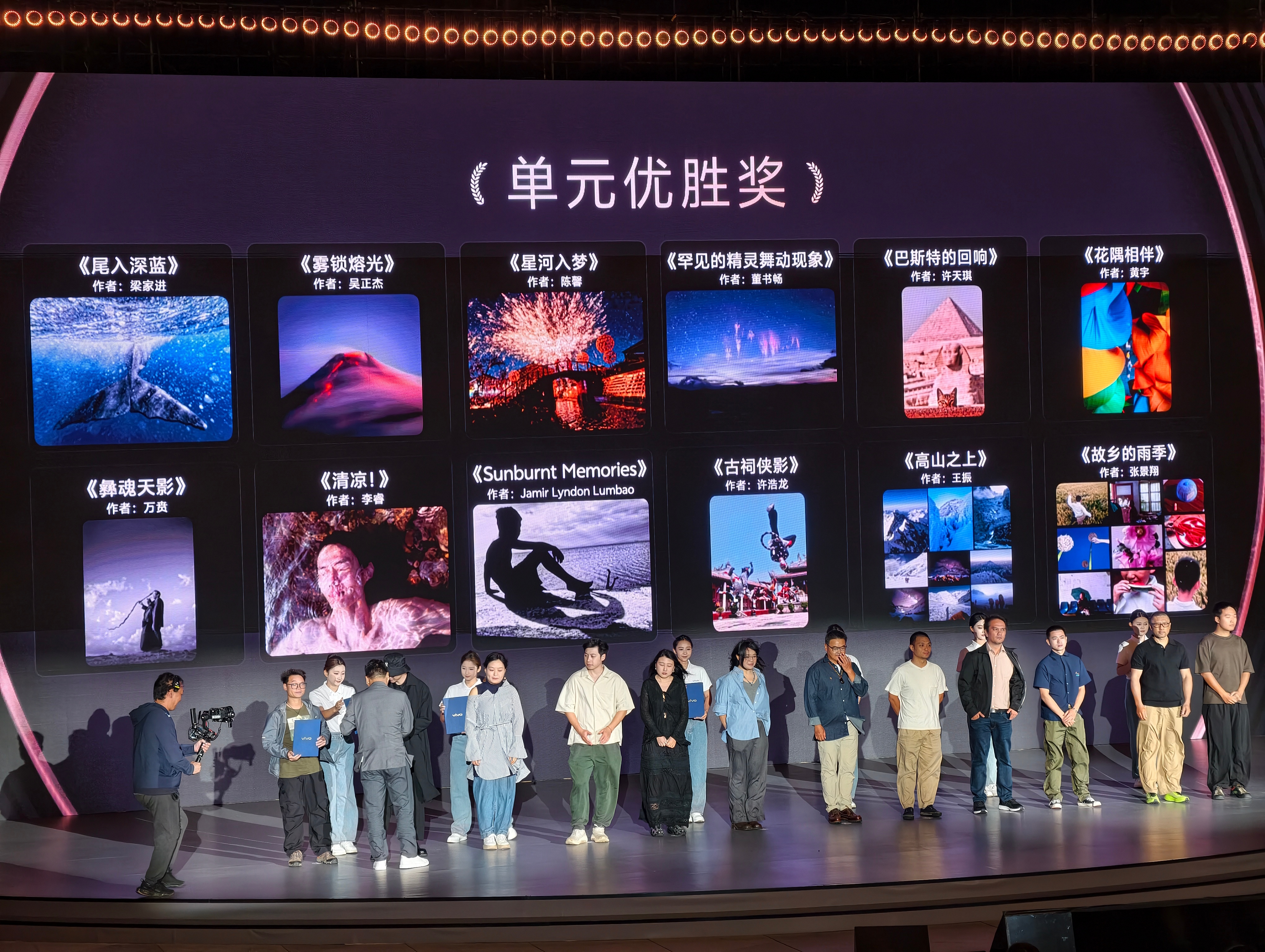 恭喜这些创作者获奖！[哇]在未来，vivo手机影像带来的优秀创作会走进越来越多人