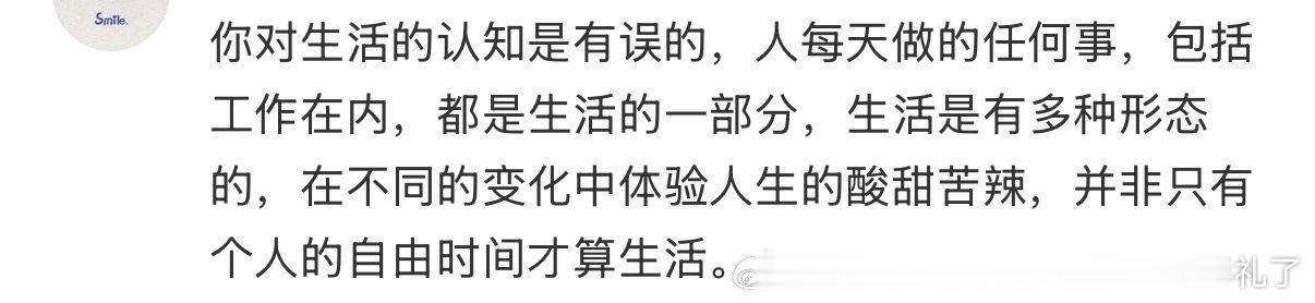 所以我说为什么工贼已经和努力主同化了，当然可以在自己独处时用这种心态调节情绪，但