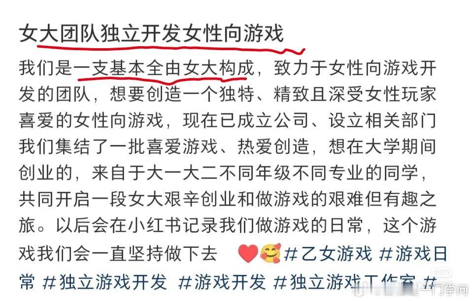 什么全女工作室会自称“哥们”[疑问] ​​​