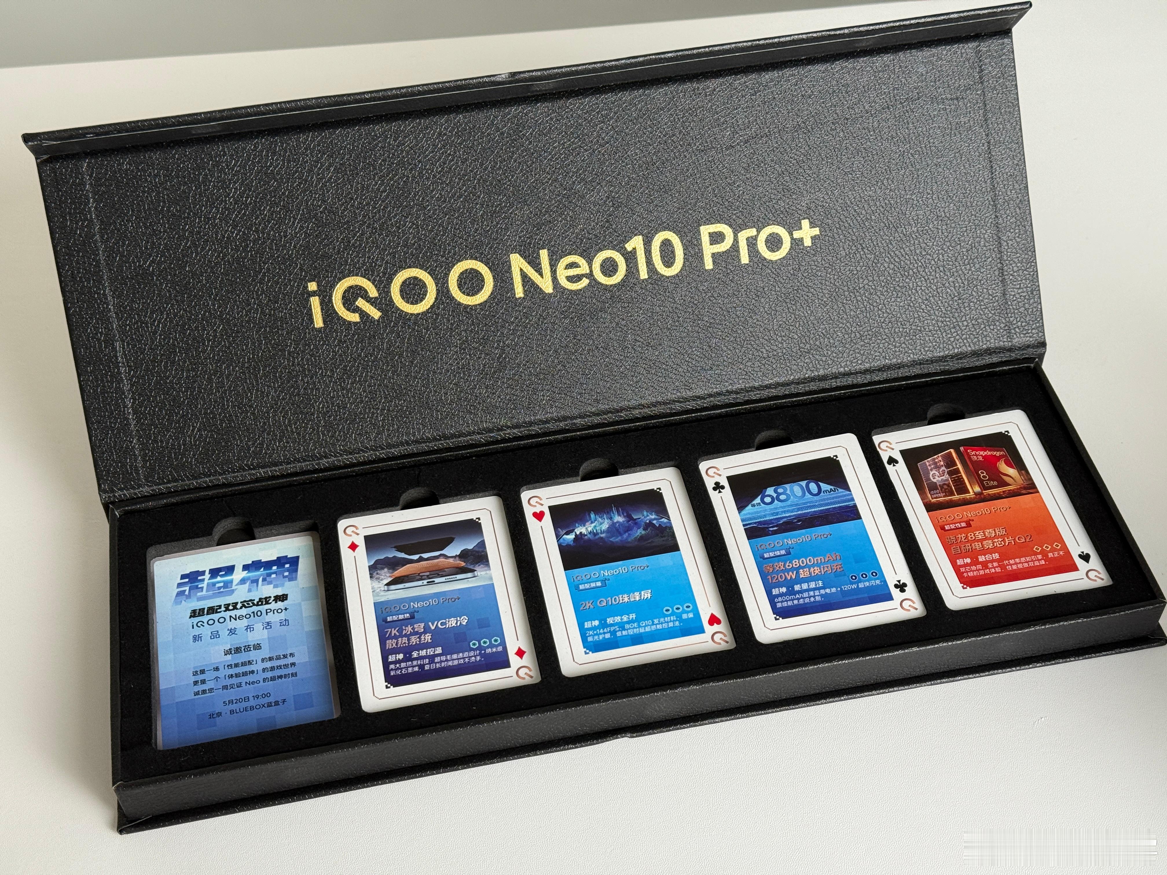 iQOO Neo 10Pro+发布会邀请函坐等晚上iQOO 亮相，看看到底有多强