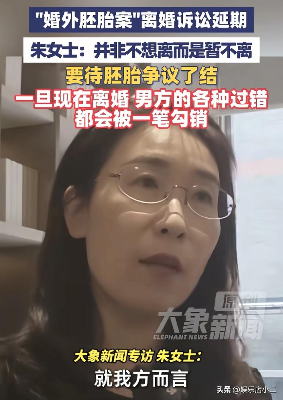 大家误会朱女士了，不是她赖着丈夫不离婚，实在是咽不下这口气。
朱女士曾在多个媒体