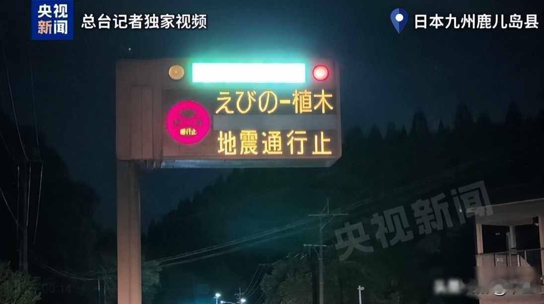 商场塌了，燃气炸了，断层又醒了

7月28号傍晚6点，日本熊本县嘉岛町的永旺商场